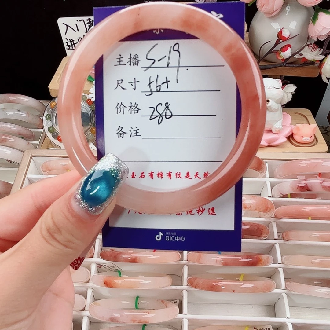 未镶嵌手镯石英质玉