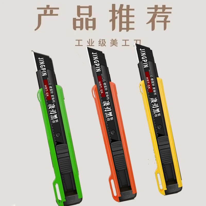 多功能美工刀重型美工刀加厚耐用裁纸刀墙纸刀壁纸刀片手工特厚