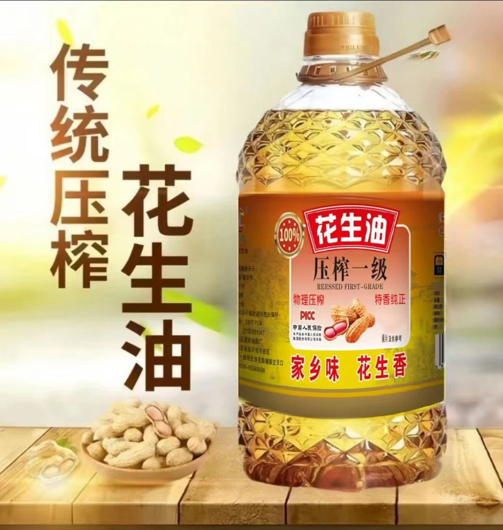 【 超市补贴100】纯花生油大桶5斤装统压榨一级花生油家用炒菜