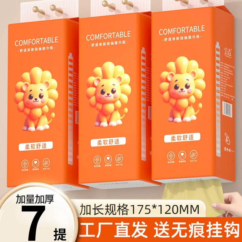 【新人专享】7大提悬挂式抽纸家用擦手纸宿舍卫生纸餐巾纸实惠批DB