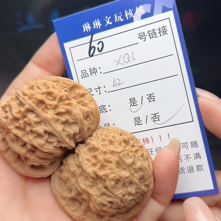 文玩核桃吊坠核桃树60