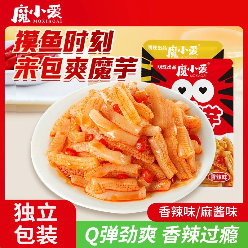 魔小爱魔芋爽脆素毛肚香辣条网红解馋零食办公小吃网红小吃