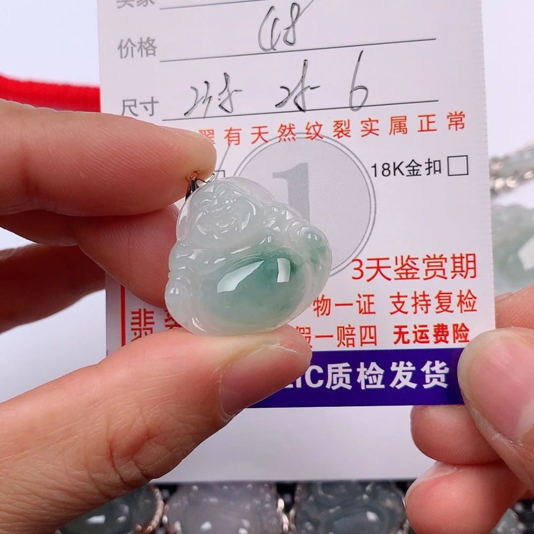 【闪购商品】翡翠挂件未镶嵌挂件