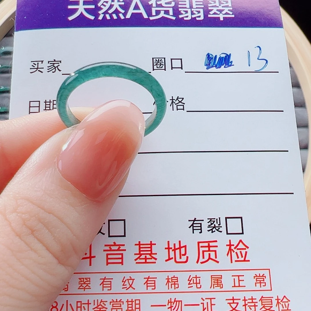 未镶嵌戒指翡翠戒圈