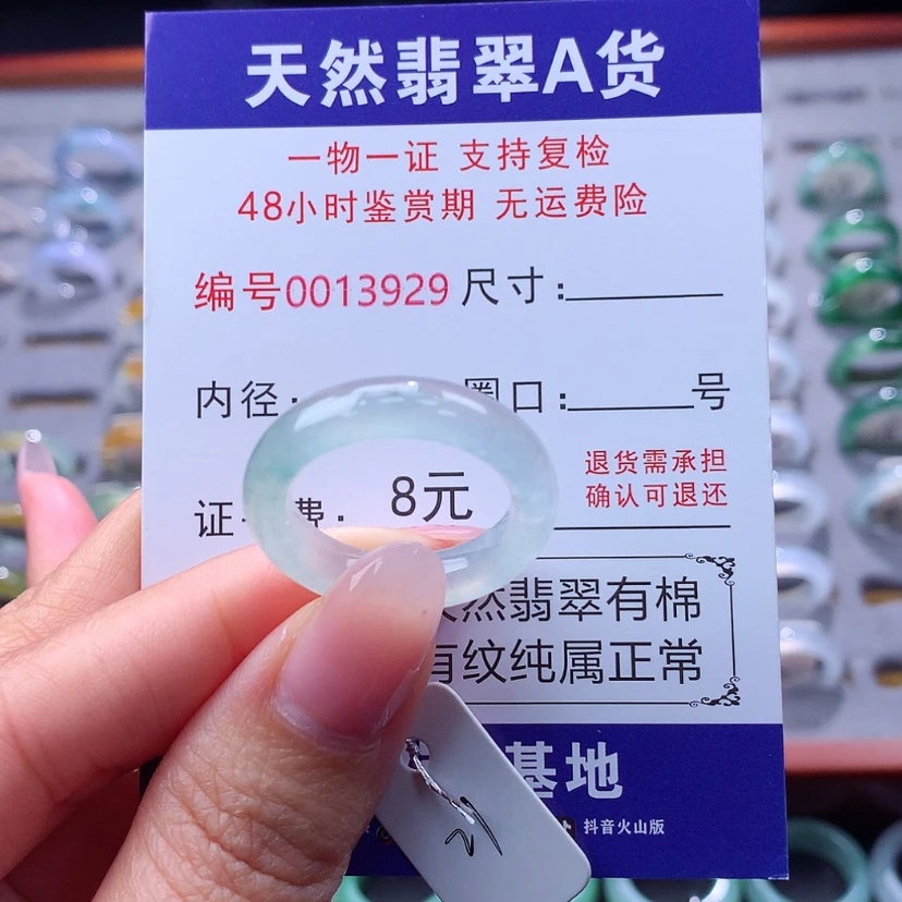 【闪购商品】翡翠戒指未镶嵌翡翠
