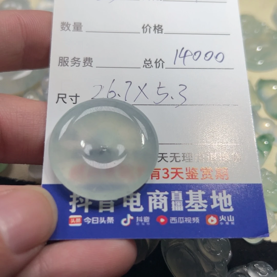 翡翠颈饰未镶嵌憨*豆