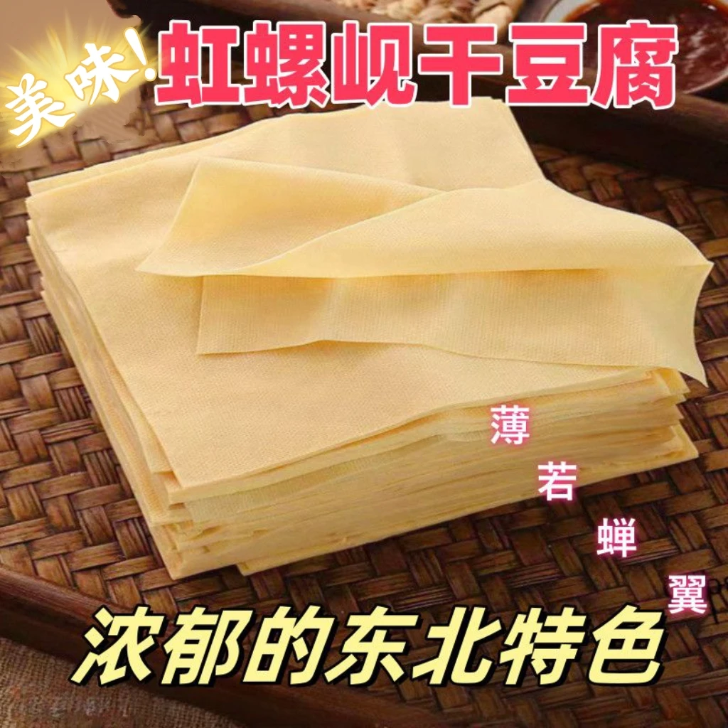 锦州干豆腐薄款卤水干豆腐东北特产顺丰包邮解馋零食豆腐同城送豆腐同城配