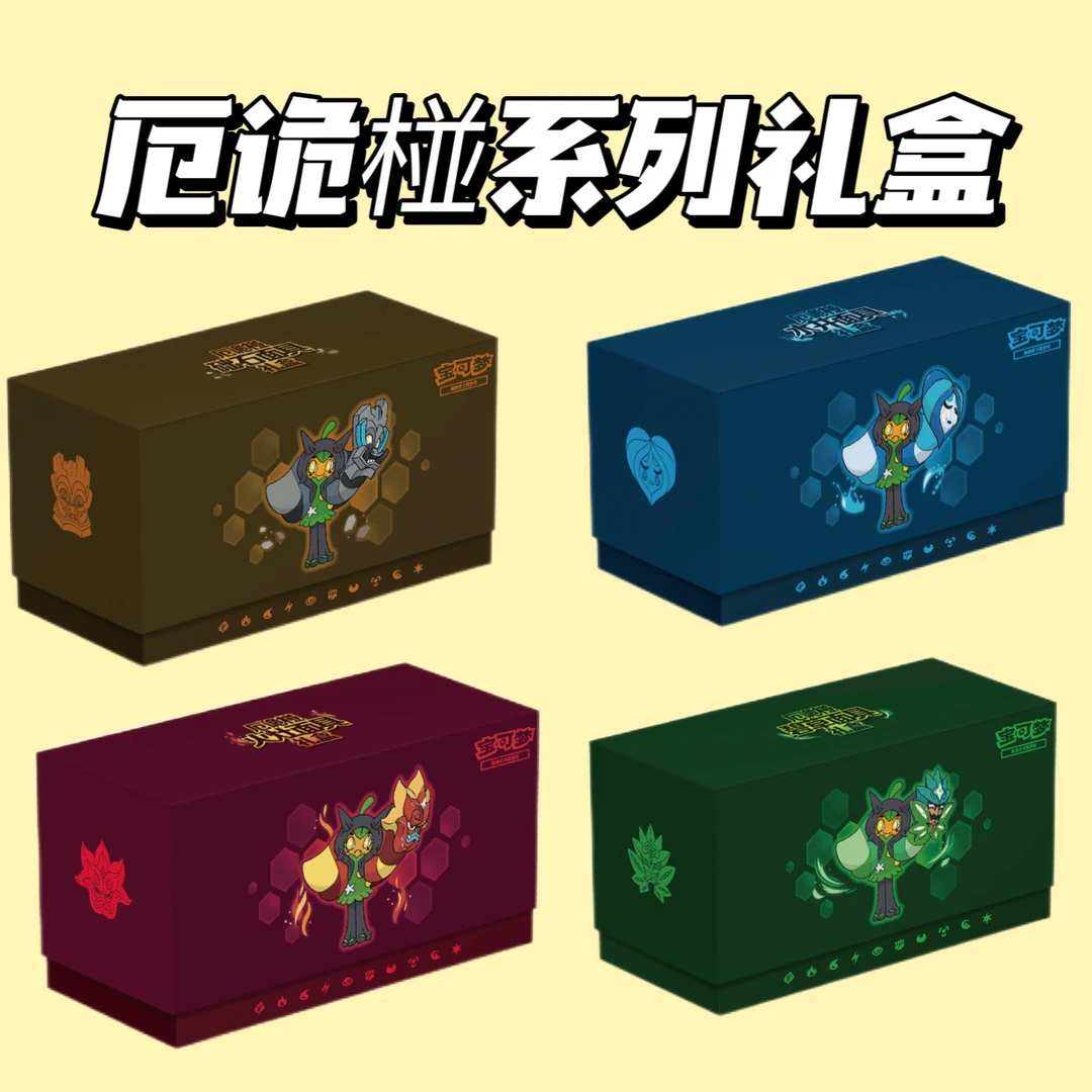 宝可梦PTCG简中17.0 厄诡椪系列礼盒 集换式卡牌盲盒