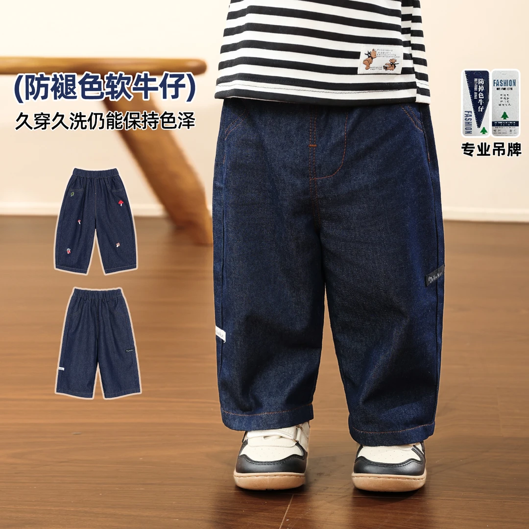 【LUSONBABY】【防褪色软牛仔 】 秋季不褪色百搭牛仔裤BM578086