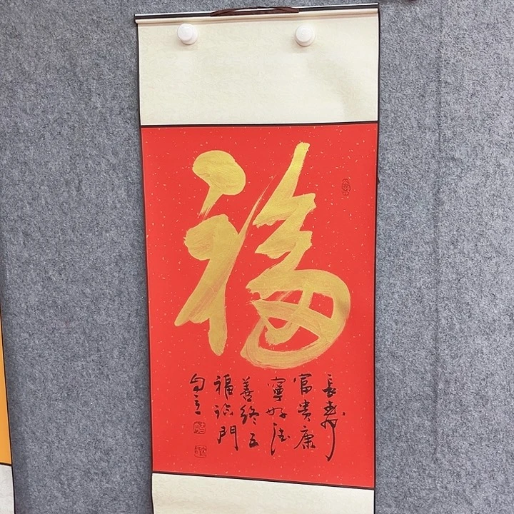 书法福字书法作品