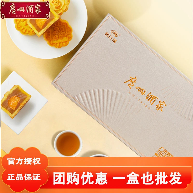 【达人】广州酒家芝你心意流心月饼礼盒芝士流心中秋