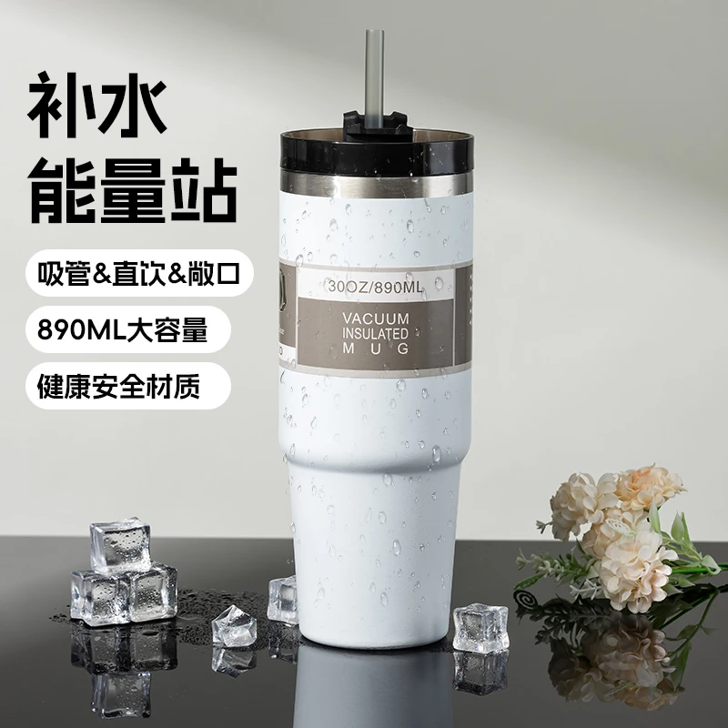 【粉丝福利】夏季保冷保温杯新款大容量冰霸杯便携水杯男士车载咖杯