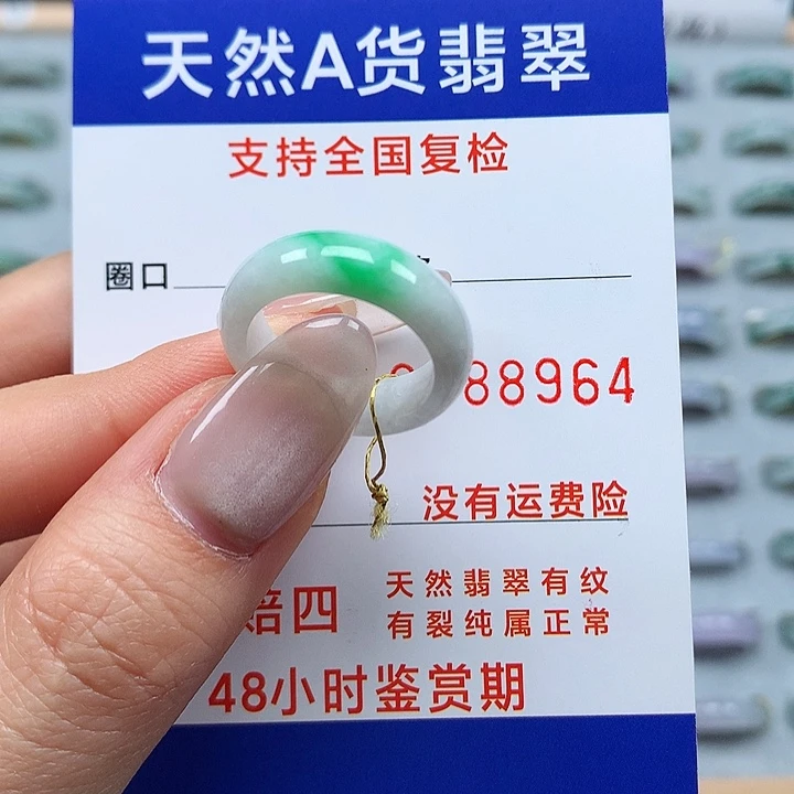 翡翠戒指未镶嵌13号