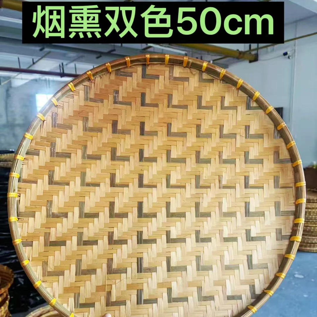 Z343双色（50公分）手工烟熏竹编圆形簸箕家用晾晒筛子