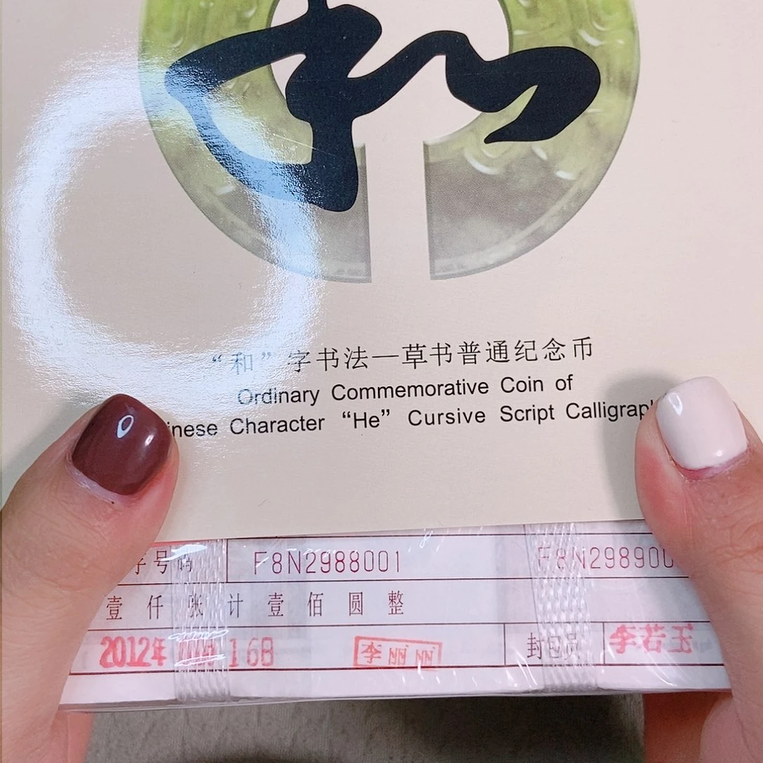 纸F8N2988888老虎8➕包单