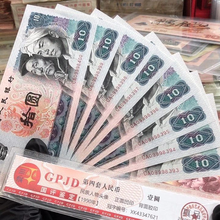 8张，8010中间豹393-400 真币号码随机