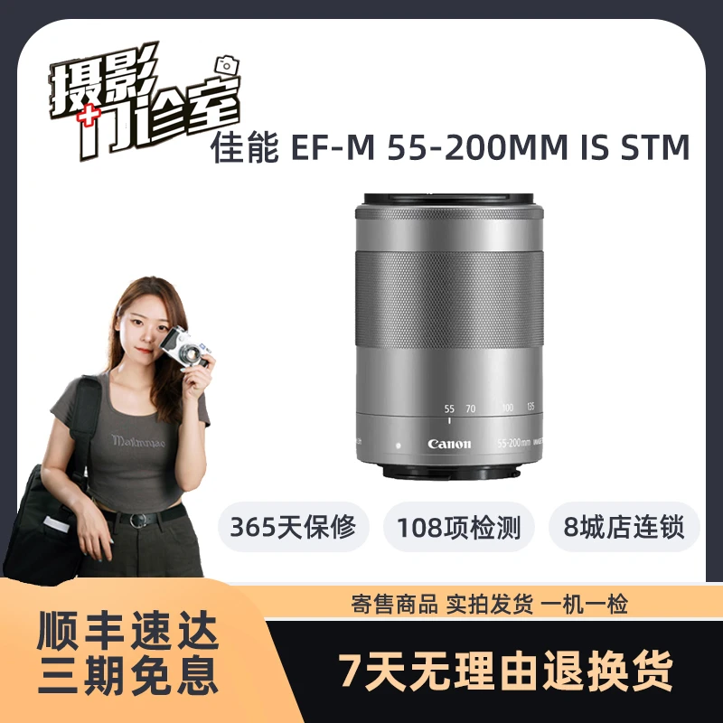 99新 Canon/佳能 EF-M 55-200MM IS STM微单防抖远摄变焦镜头旅游