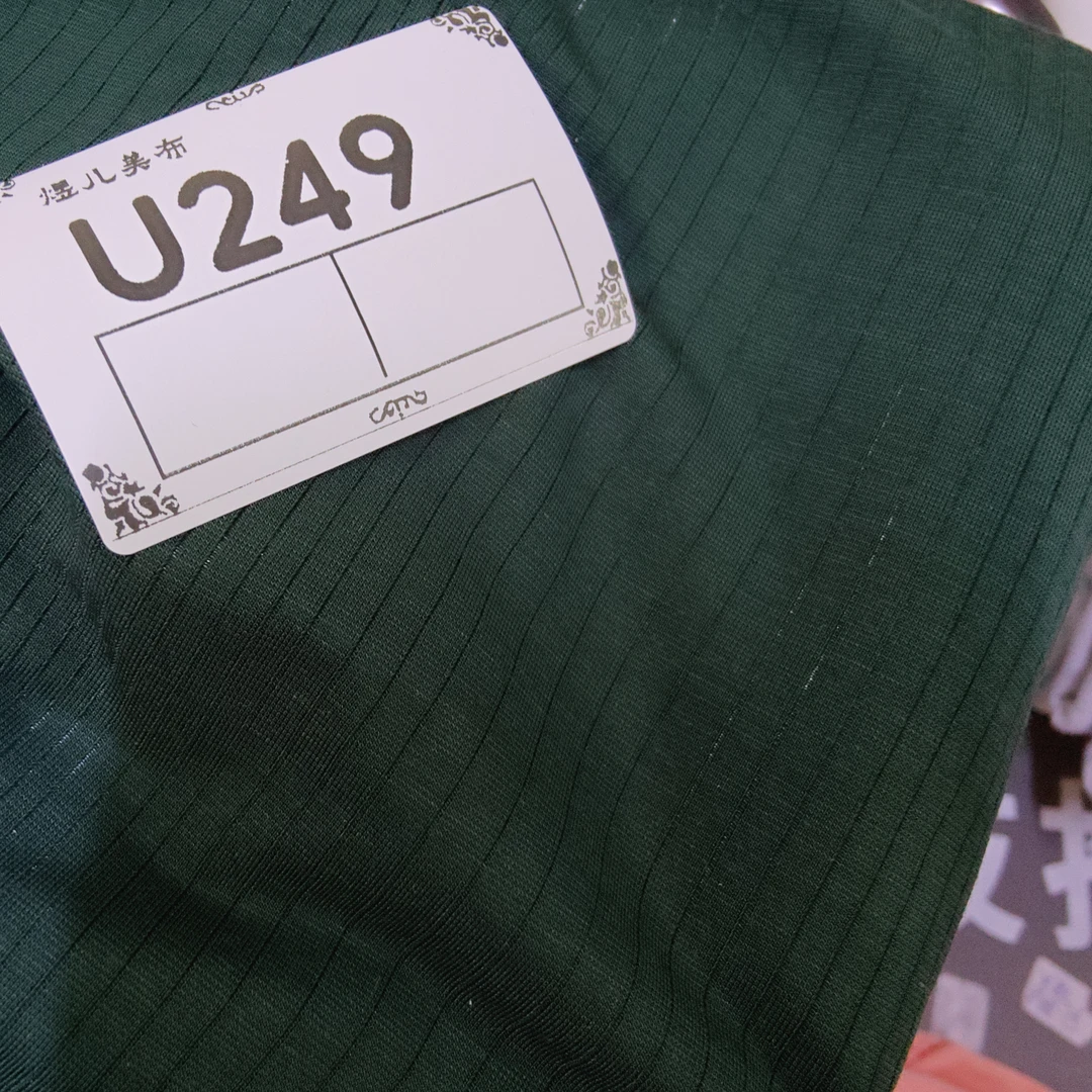 249绿色奶皮蚊帐莫代尔布料