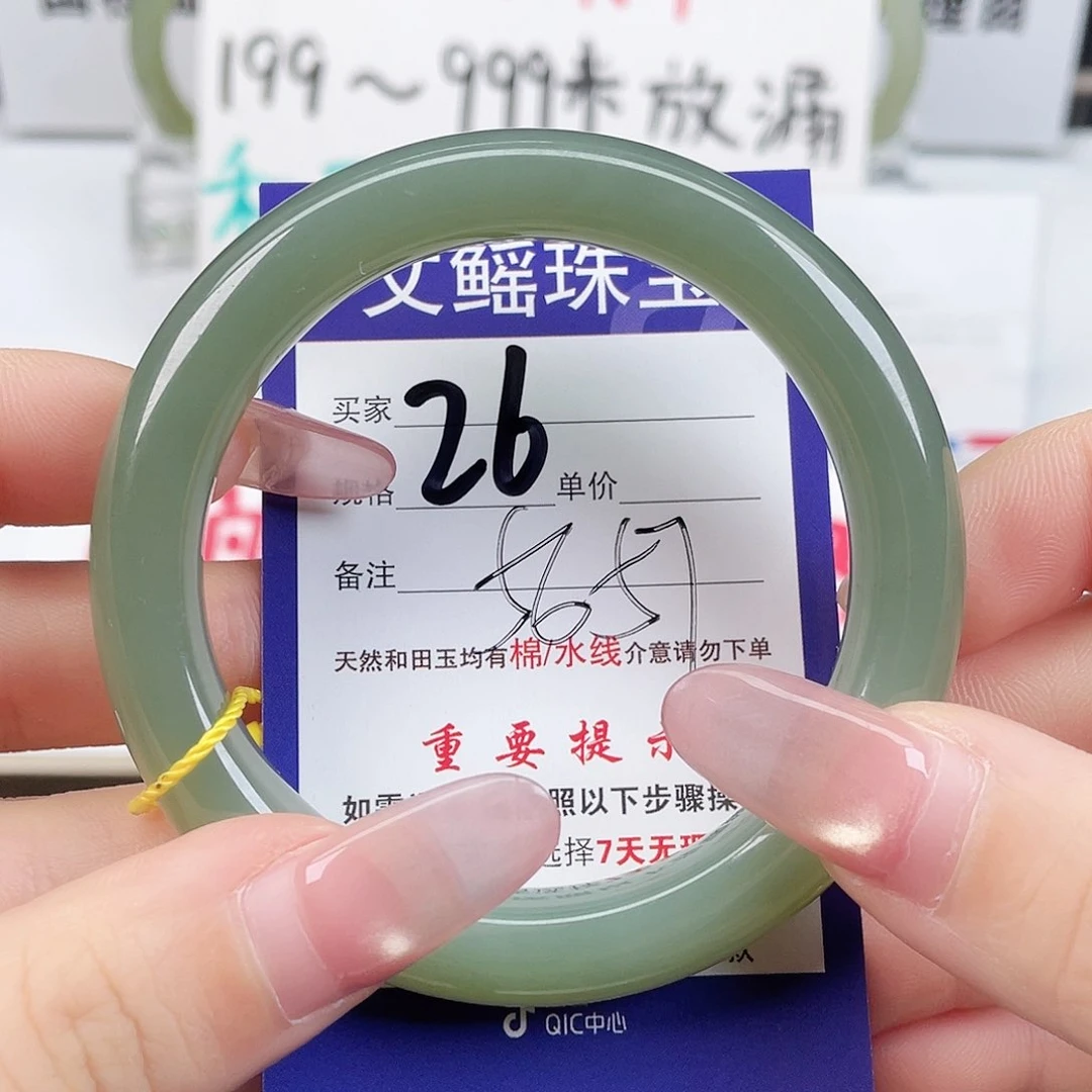 未镶嵌手镯和田玉