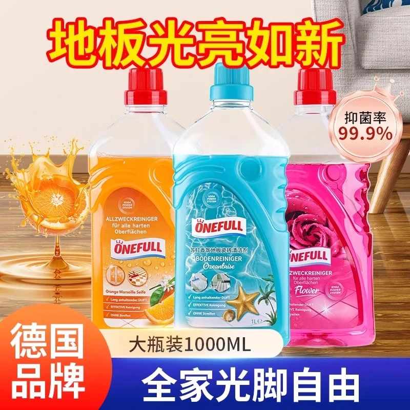 ONEFULL地板清洁剂瓷砖拖地带香味持久扫地机器人洗地机去污杀菌