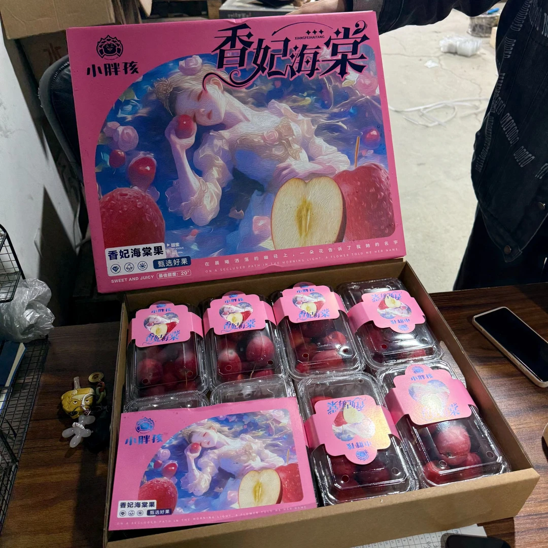 【小胖孩】新疆香妃海棠果  高甜微酸 酸酸甜甜我最爱~