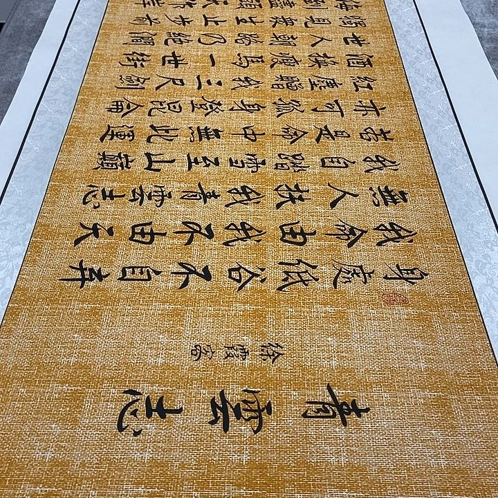 书法胡老师麻纹轴青云志