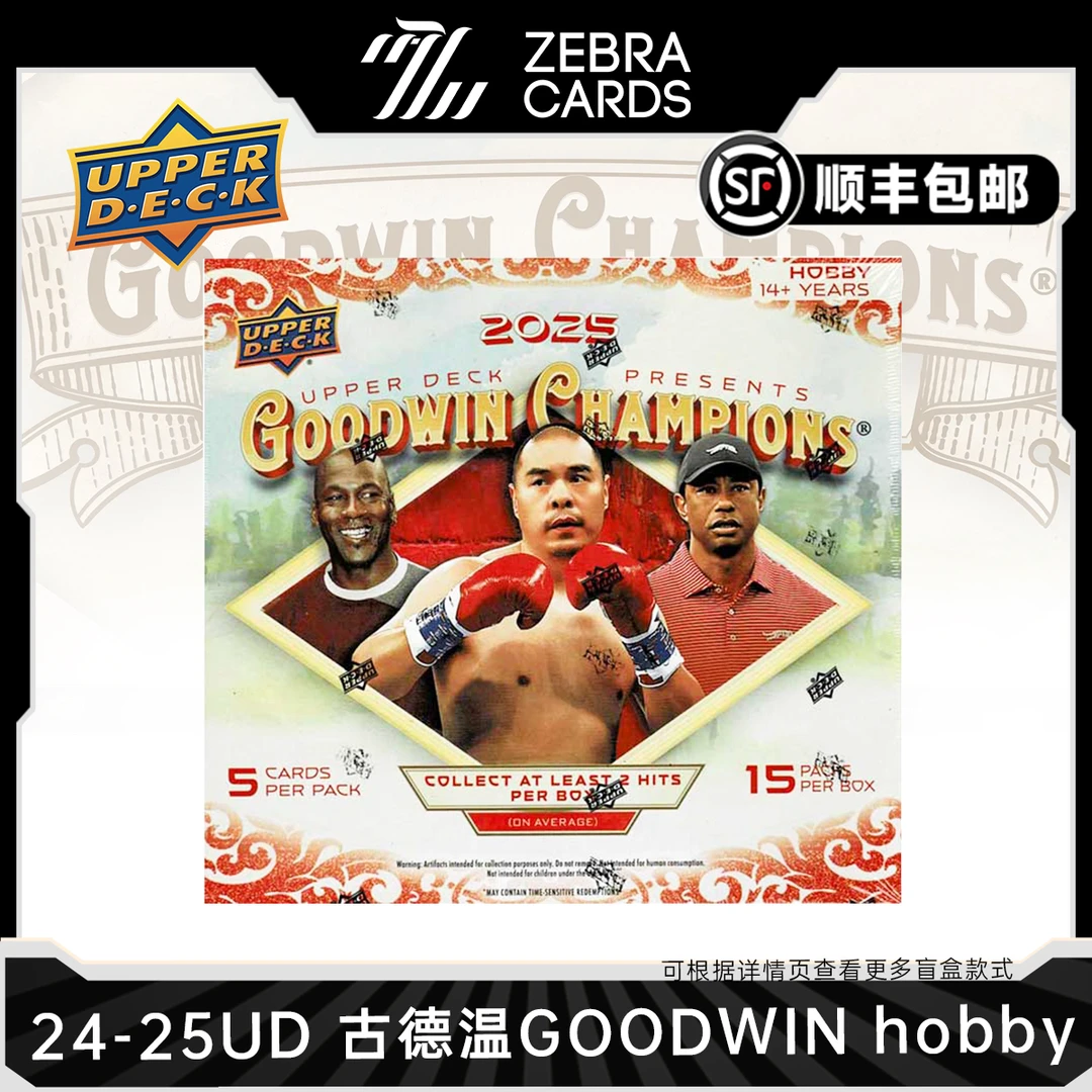 【拆盒】24-25UD 古德温 GOODWIN 球星卡收藏卡盲盒 hobby代拆