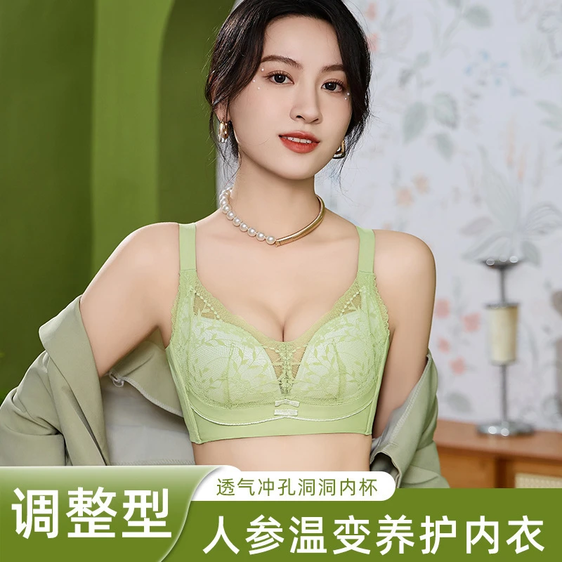 春夏小胸显大蕾丝内衣女聚拢防下垂收副乳调整无钢圈美背透气文胸