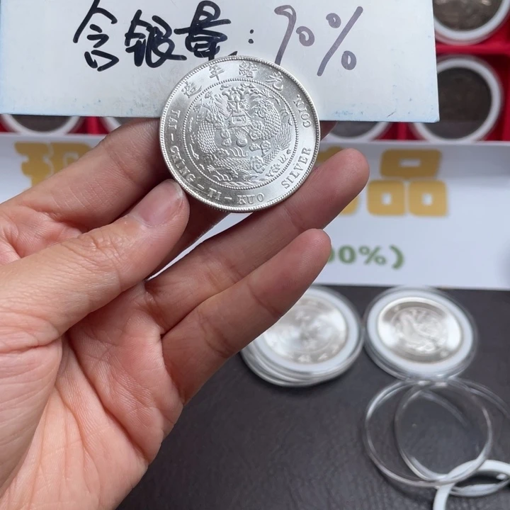 银元钱币工艺品学习币0017