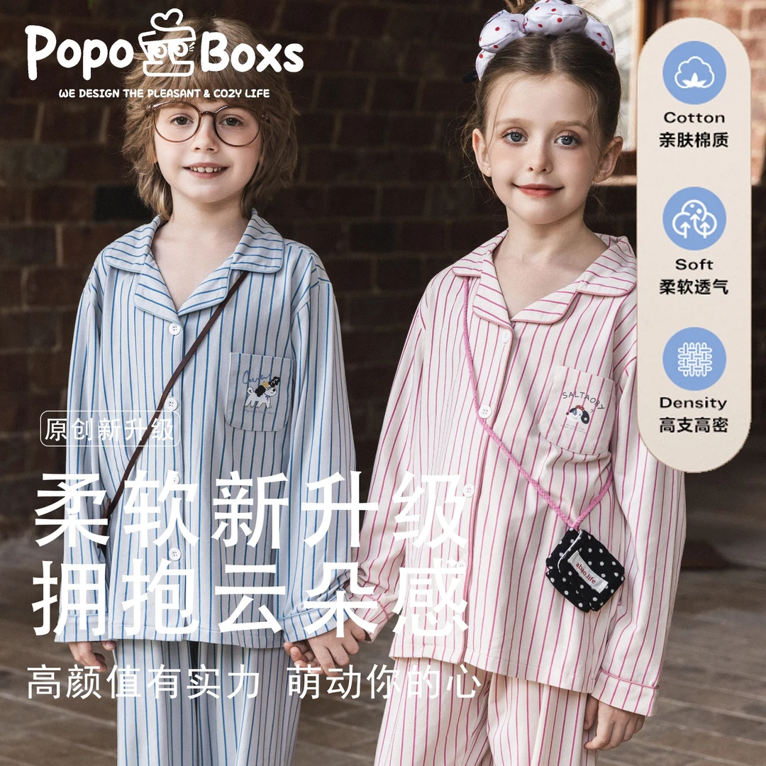 popoboxs25新款早秋薄款睡衣男女童条纹卡通棉莫舒适亲肤家居服