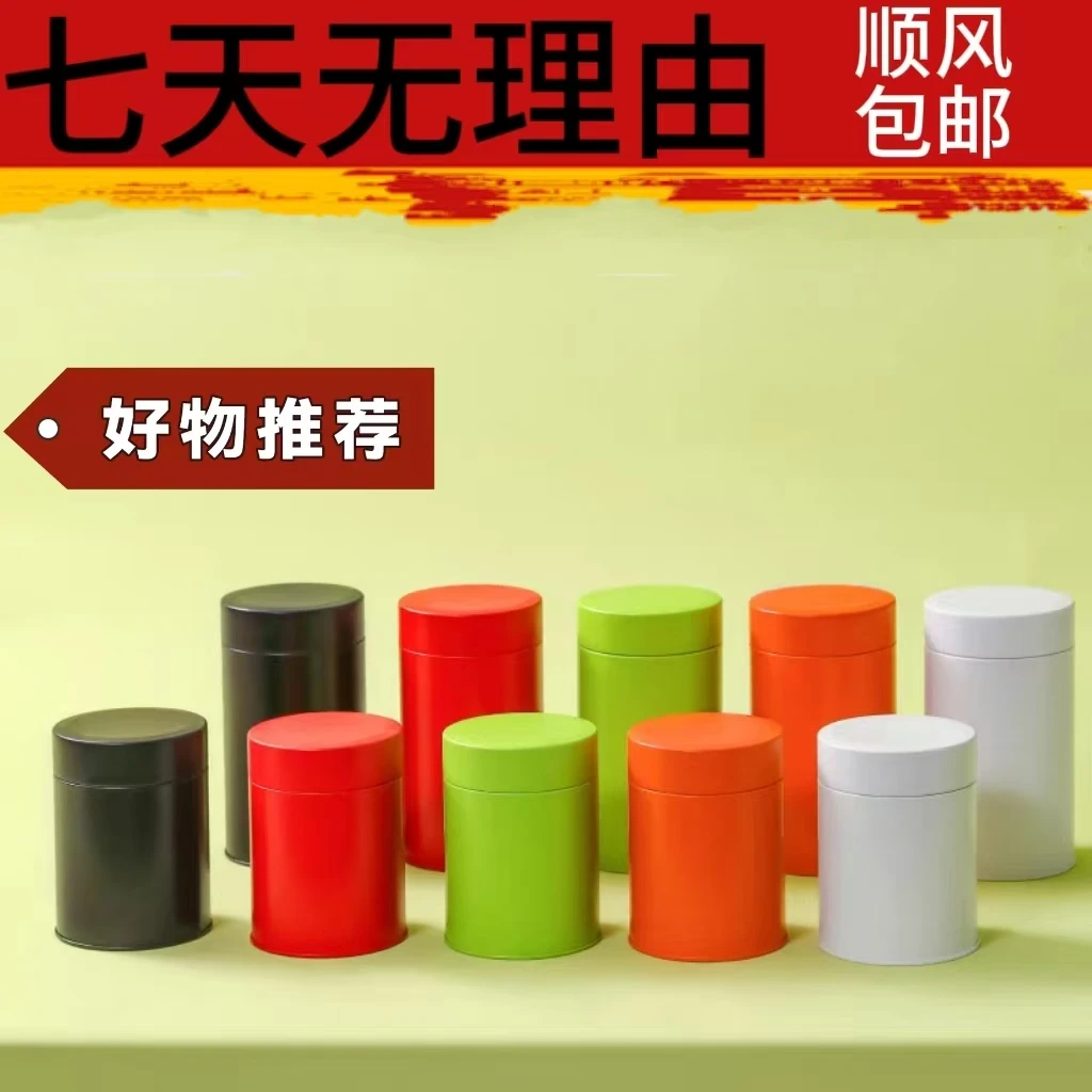 高端茗香粮香薰金属包装粮