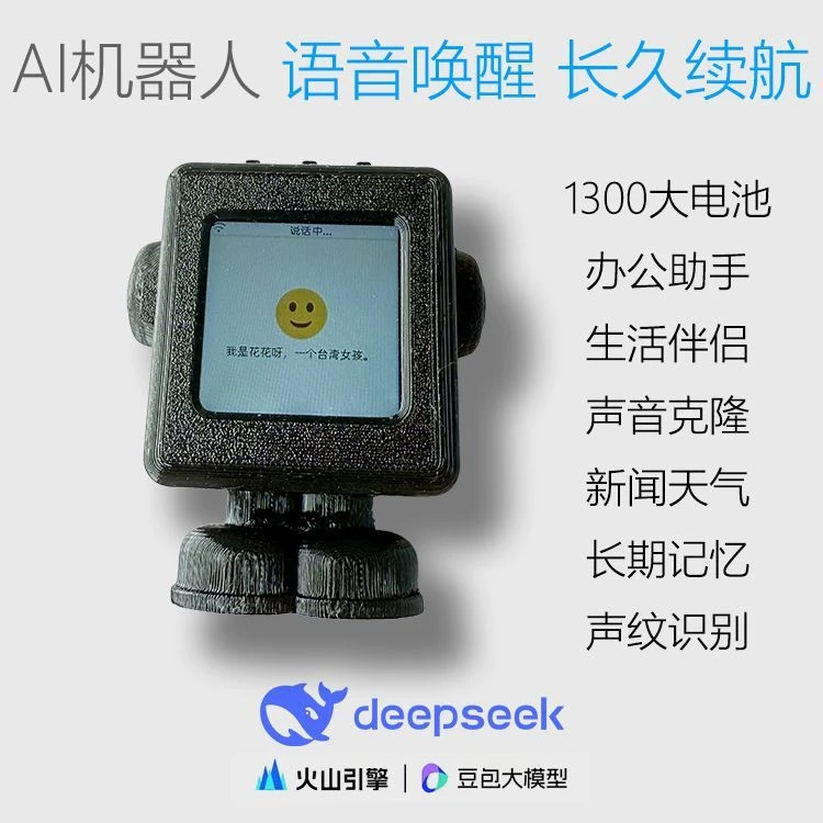 小智ai第五代彩屏esp32s3语音唤醒模块智能对话玩具桌面机器人