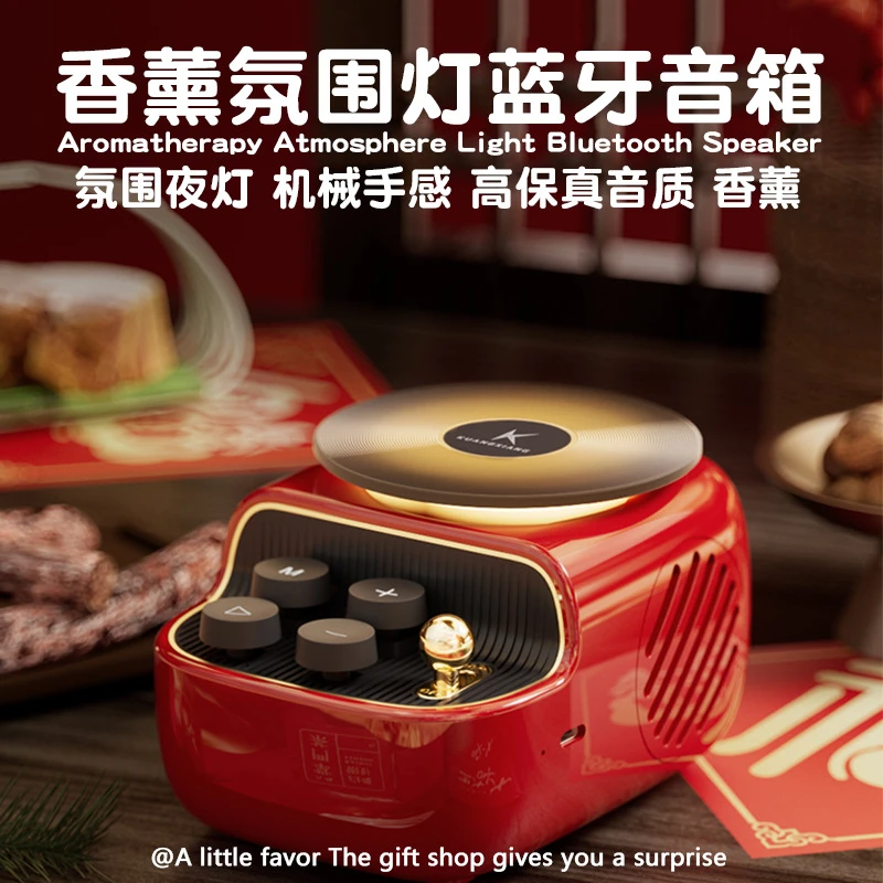 蓝牙音响香薰氛围小夜灯复古唱片机迷你小音箱女朋友生日礼物闺蜜