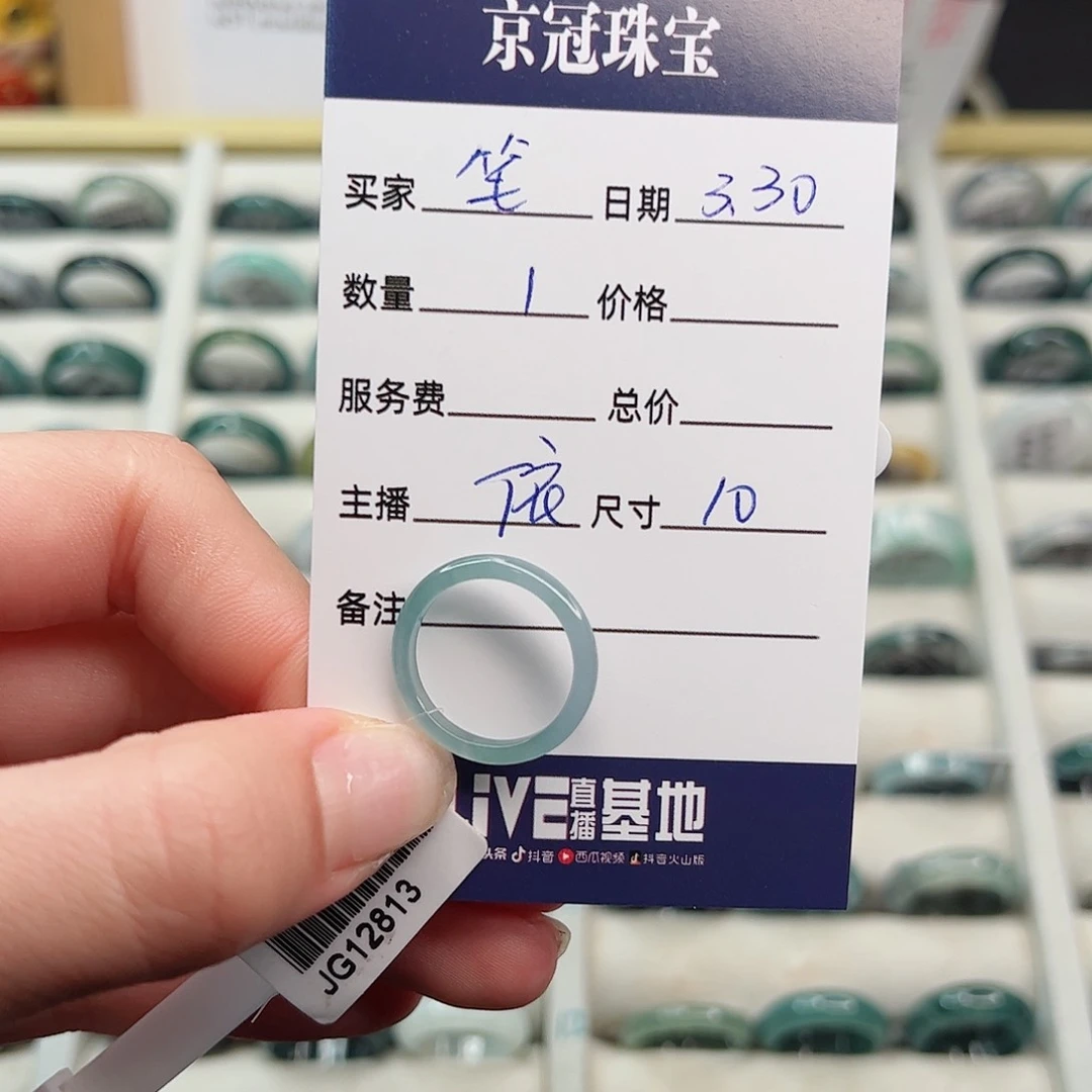 翡翠未镶嵌戒指?*画