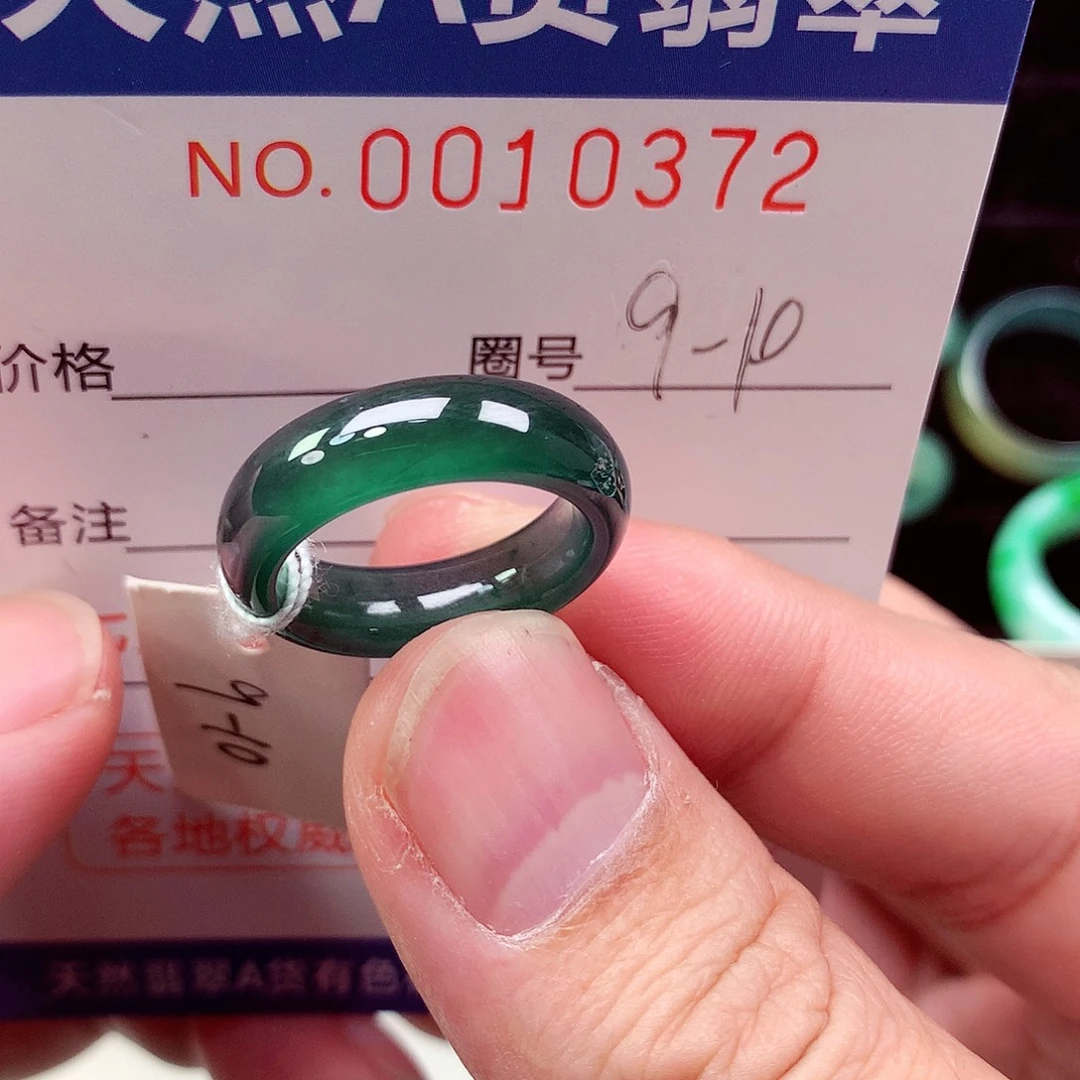 翡翠未镶嵌戒指天然