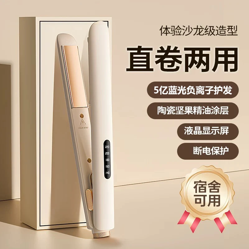 夹板直发卷发两用刘海拉直板夹不伤发负离子宿舍用小型功率卷发棒