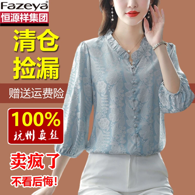 恒源祥集团彩羊真丝短袖衬衫女2025新款爆款七分袖上衣桑蚕丝衬衣