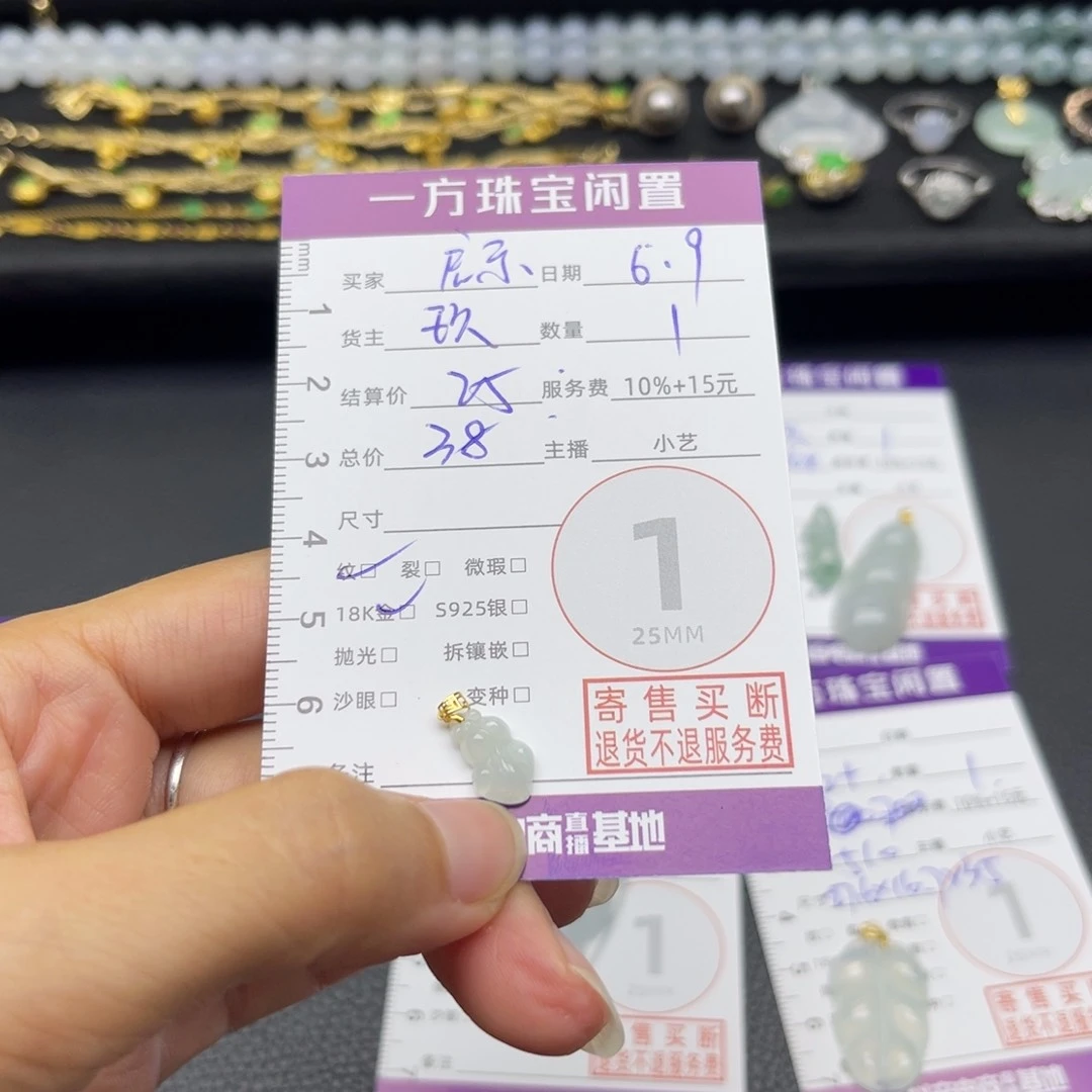 翡翠18K金镶嵌颈饰启****芽吊坠