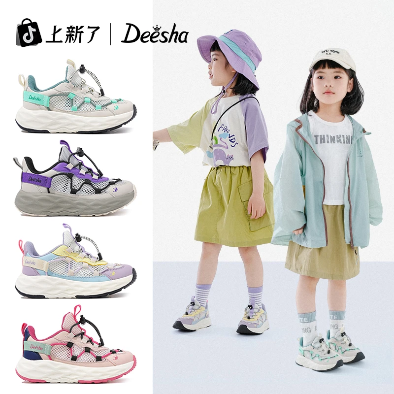 DEESHA/笛莎「风语森林」2025春夏新款女童休闲老爹鞋男童透气运动
