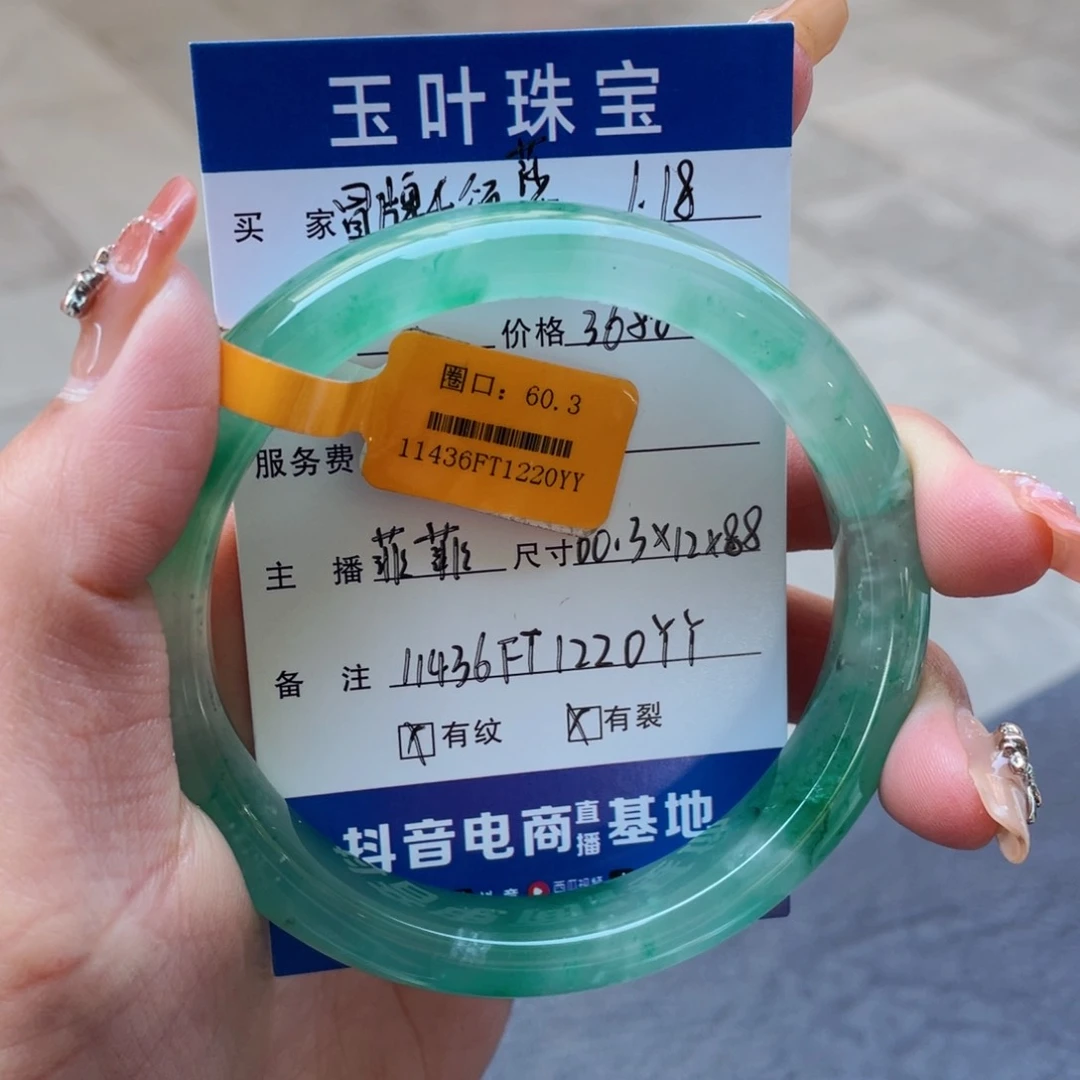 石英质玉手镯未镶嵌冒***莎60.3