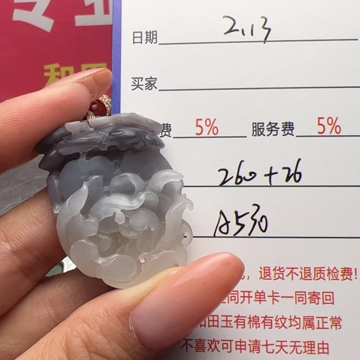 和田玉挂件未镶嵌