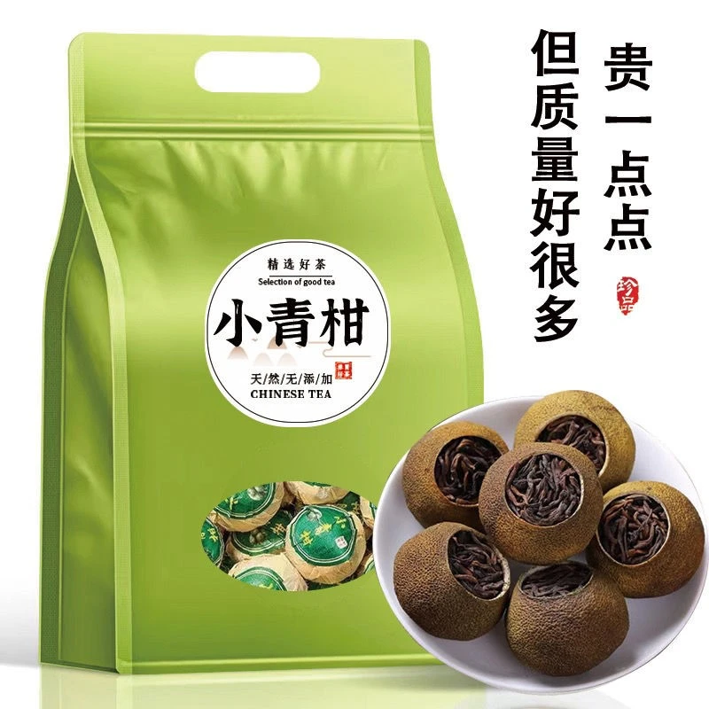 正宗广东新会小青柑普洱熟茶头采浓香柑普生晒陈皮茶叶熟茶袋装