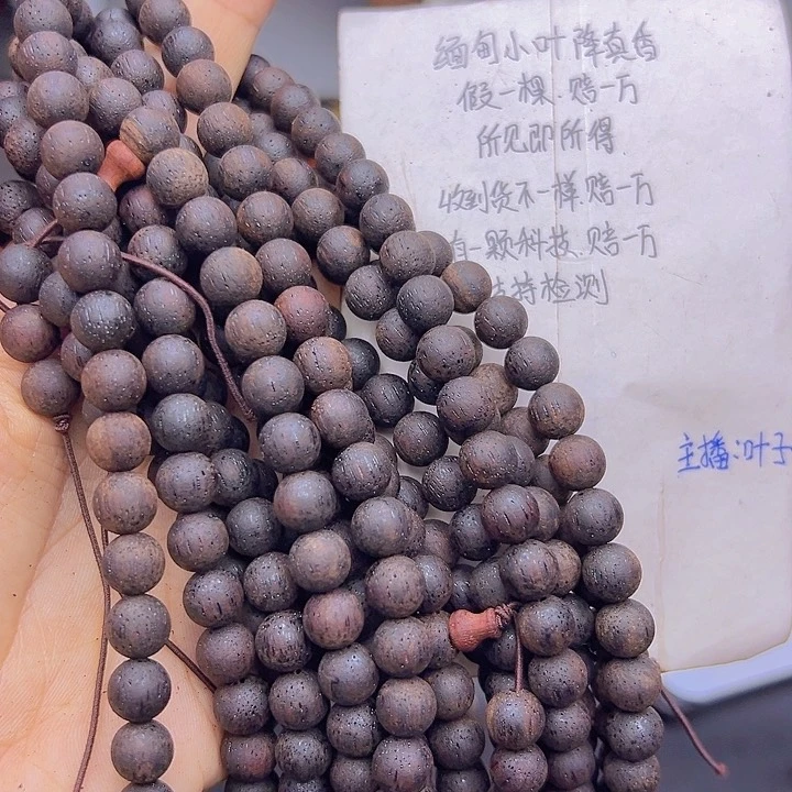 藤类降真香缅甸东枝料紫红油0.8尺寸108颗59.9