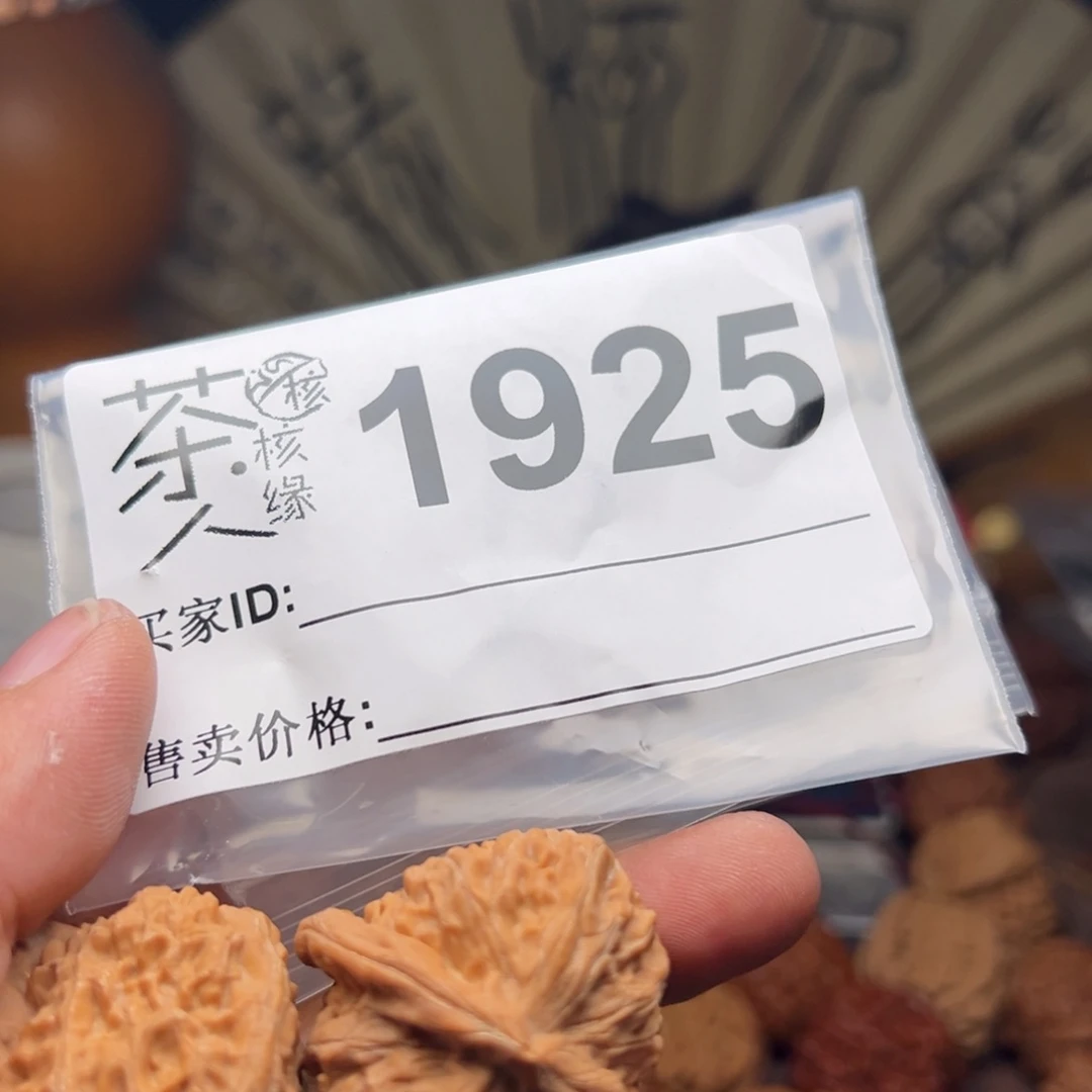 文玩核桃把件今天