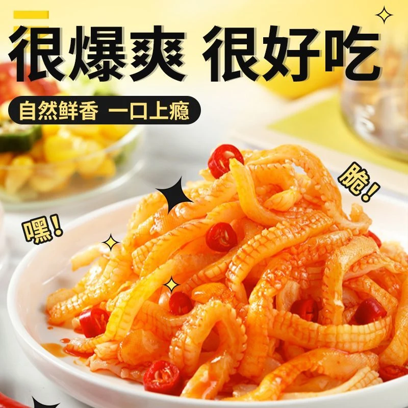 【云南魔芋】酸辣柠檬魔芋爽解腻解馋追剧必备休闲零食