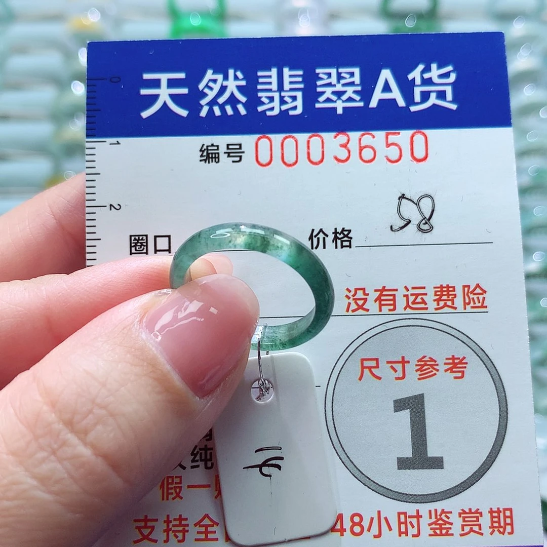 翡翠戒指未镶嵌戒指