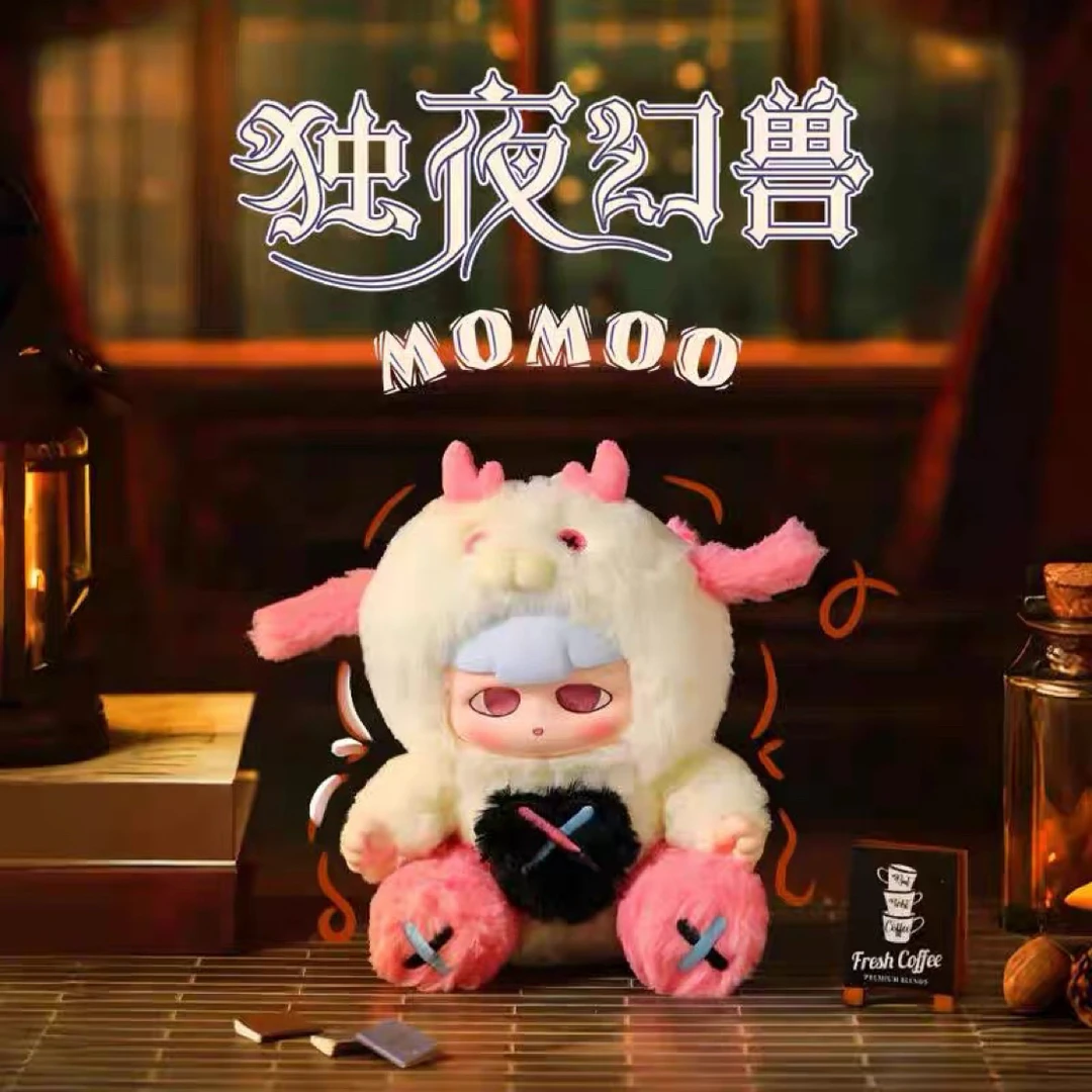 正版默默独夜幻兽毛绒盲盒潮玩偶