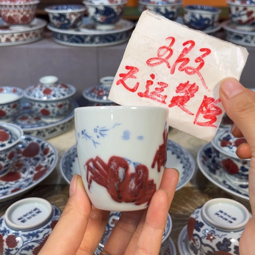 八大山人写意手雷杯