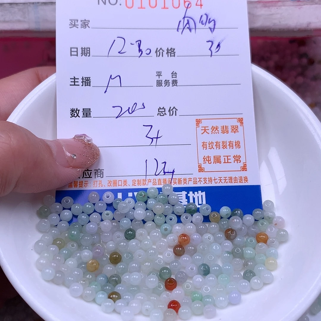 肉***多翡翠未镶嵌手链翡翠