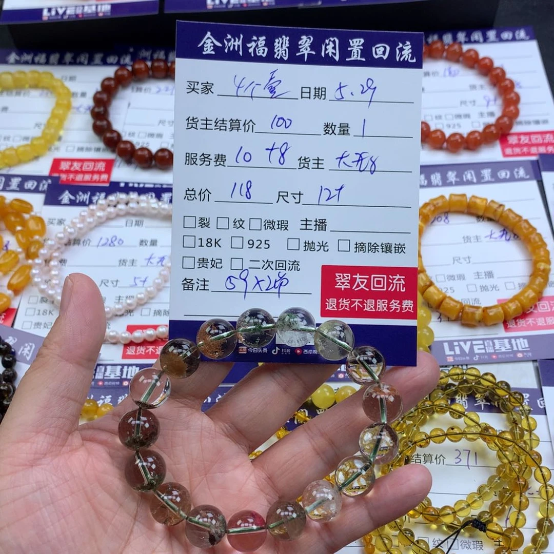 【闪购商品】水晶手链未镶嵌4⃣️**